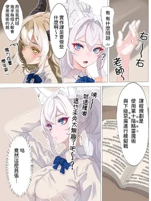 [りーとてっく] 勇者の末裔と教え子 [中国翻訳]_09