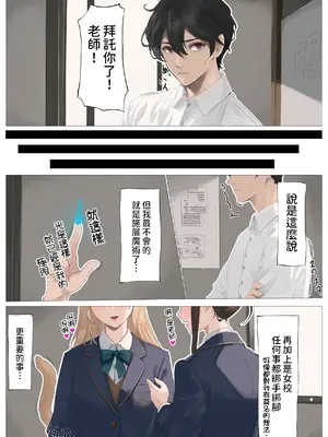 [りーとてっく] 勇者の末裔と教え子 [中国翻訳]_05