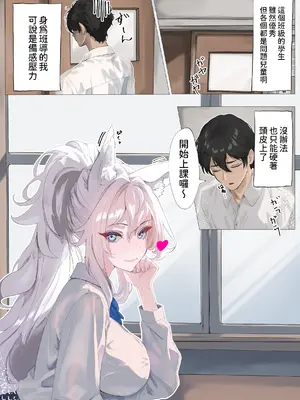 [りーとてっく] 勇者の末裔と教え子 [中国翻訳]_06