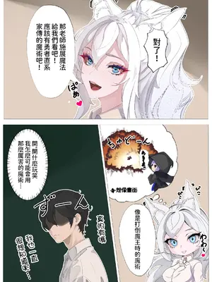 [りーとてっく] 勇者の末裔と教え子 [中国翻訳]_10