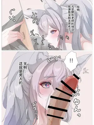 [りーとてっく] 勇者の末裔と教え子 [中国翻訳]_18