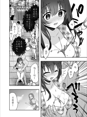 [INS-mode (天凪青磁)] 痴汉の存在しない素晴らしいセカイ -海编-｜没有痴汉的美好世界海编 [lin6个人汉化] [無修正] [DL版]_14