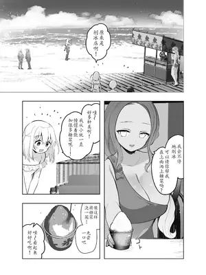 [INS-mode (天凪青磁)] 痴汉の存在しない素晴らしいセカイ -海编-｜没有痴汉的美好世界海编 [lin6个人汉化] [無修正] [DL版]_07