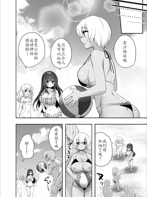 [INS-mode (天凪青磁)] 痴汉の存在しない素晴らしいセカイ -海编-｜没有痴汉的美好世界海编 [lin6个人汉化] [無修正] [DL版]_26