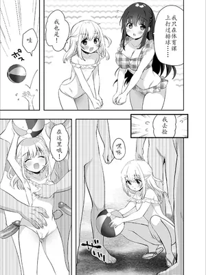 [INS-mode (天凪青磁)] 痴汉の存在しない素晴らしいセカイ -海编-｜没有痴汉的美好世界海编 [lin6个人汉化] [無修正] [DL版]_27