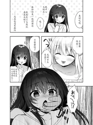 [INS-mode (天凪青磁)] 痴汉の存在しない素晴らしいセカイ -海编-｜没有痴汉的美好世界海编 [lin6个人汉化] [無修正] [DL版]_08