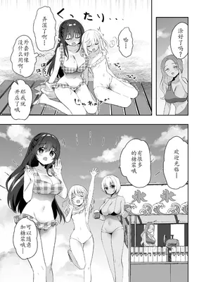 [INS-mode (天凪青磁)] 痴汉の存在しない素晴らしいセカイ -海编-｜没有痴汉的美好世界海编 [lin6个人汉化] [無修正] [DL版]_13