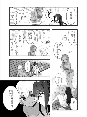 [INS-mode (天凪青磁)] 痴汉の存在しない素晴らしいセカイ -海编-｜没有痴汉的美好世界海编 [lin6个人汉化] [無修正] [DL版]_37