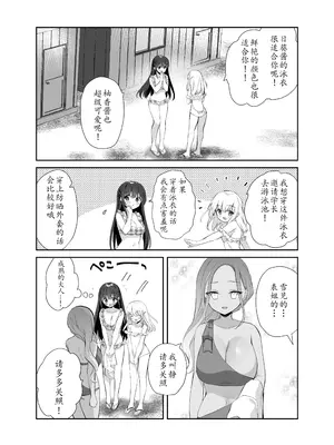 [INS-mode (天凪青磁)] 痴汉の存在しない素晴らしいセカイ -海编-｜没有痴汉的美好世界海编 [lin6个人汉化] [無修正] [DL版]_05
