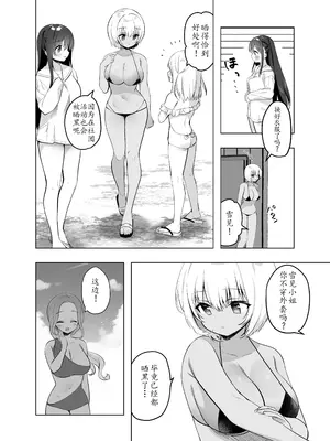 [INS-mode (天凪青磁)] 痴汉の存在しない素晴らしいセカイ -海编-｜没有痴汉的美好世界海编 [lin6个人汉化] [無修正] [DL版]_06