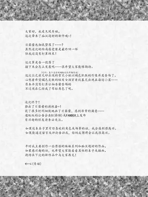 [INS-mode (天凪青磁)] 痴汉の存在しない素晴らしいセカイ -海编-｜没有痴汉的美好世界海编 [lin6个人汉化] [無修正] [DL版]_43