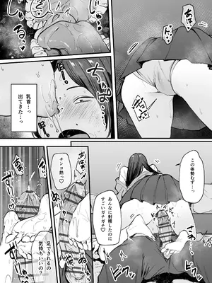 [フグタ家] オタクの僕が一軍ギャルと付き合えるまでの話 [DL版]_45