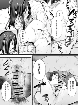 [フグタ家] オタクの僕が一軍ギャルと付き合えるまでの話 [DL版]_54