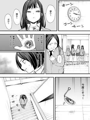 [フグタ家] オタクの僕が一軍ギャルと付き合えるまでの話 [DL版]_11