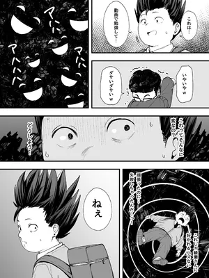 [フグタ家] オタクの僕が一軍ギャルと付き合えるまでの話 [DL版]_16
