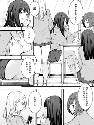 [フグタ家] オタクの僕が一軍ギャルと付き合えるまでの話 [DL版]_04