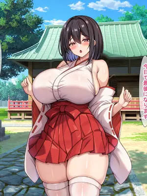 [アイル屋] 爆乳でむっちむちな巫女さんにアヘ顔オホ声で搾り取られるっ [DL版]_071