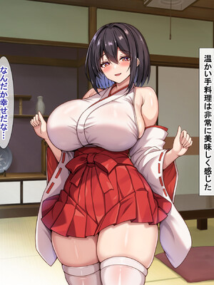 [アイル屋] 爆乳でむっちむちな巫女さんにアヘ顔オホ声で搾り取られるっ [DL版]_068