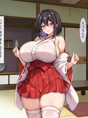 [アイル屋] 爆乳でむっちむちな巫女さんにアヘ顔オホ声で搾り取られるっ [DL版]_042