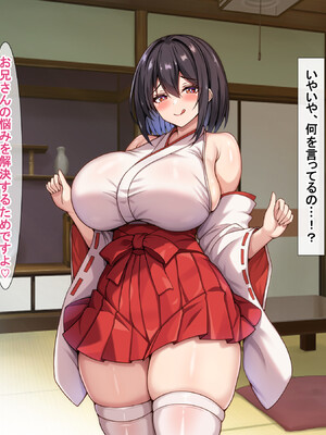 [アイル屋] 爆乳でむっちむちな巫女さんにアヘ顔オホ声で搾り取られるっ [DL版]_013