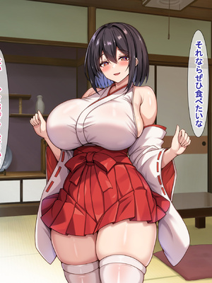 [アイル屋] 爆乳でむっちむちな巫女さんにアヘ顔オホ声で搾り取られるっ [DL版]_067
