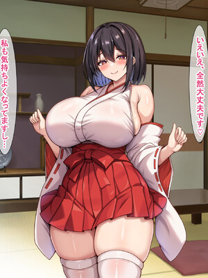 [アイル屋] 爆乳でむっちむちな巫女さんにアヘ顔オホ声で搾り取られるっ [DL版]_064