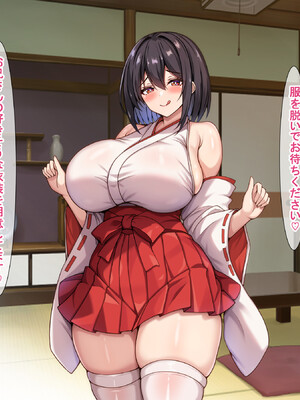 [アイル屋] 爆乳でむっちむちな巫女さんにアヘ顔オホ声で搾り取られるっ [DL版]_043
