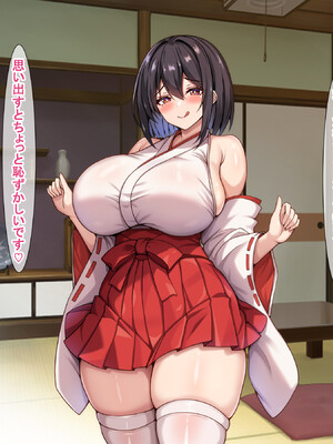 [アイル屋] 爆乳でむっちむちな巫女さんにアヘ顔オホ声で搾り取られるっ [DL版]_094