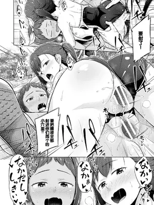 [OgataAz] 妹催眠アプリ [DL版] [甜族星人赞助汉化]_104