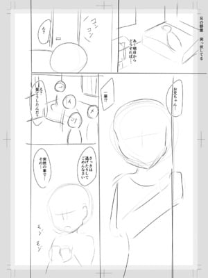 [OgataAz] 妹催眠アプリ [DL版] [甜族星人赞助汉化]_246