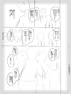 [OgataAz] 妹催眠アプリ [DL版] [甜族星人赞助汉化]_249