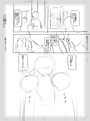 [OgataAz] 妹催眠アプリ [DL版] [甜族星人赞助汉化]_270