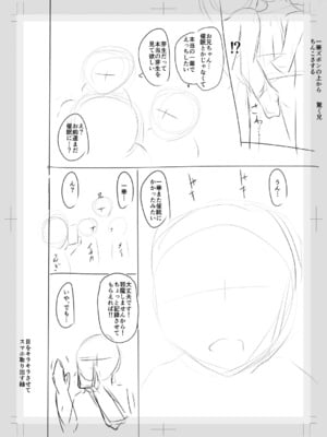 [OgataAz] 妹催眠アプリ [DL版] [甜族星人赞助汉化]_250
