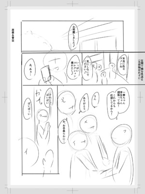 [OgataAz] 妹催眠アプリ [DL版] [甜族星人赞助汉化]_268