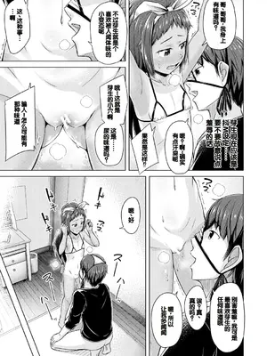 [OgataAz] 妹催眠アプリ [DL版] [甜族星人赞助汉化]_047