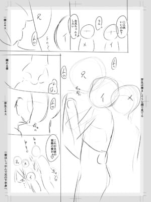 [OgataAz] 妹催眠アプリ [DL版] [甜族星人赞助汉化]_251
