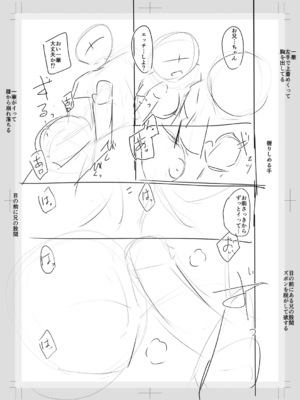 [OgataAz] 妹催眠アプリ [DL版] [甜族星人赞助汉化]_233