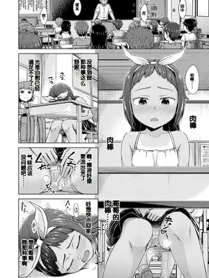[OgataAz] 妹催眠アプリ [DL版] [甜族星人赞助汉化]_078