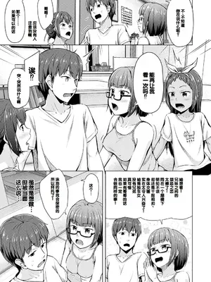 [OgataAz] 妹催眠アプリ [DL版] [甜族星人赞助汉化]_113