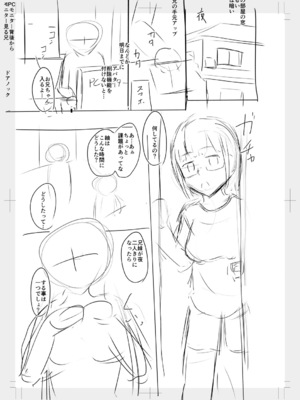 [OgataAz] 妹催眠アプリ [DL版] [甜族星人赞助汉化]_221