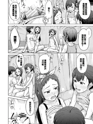 [OgataAz] 妹催眠アプリ [DL版] [甜族星人赞助汉化]_188