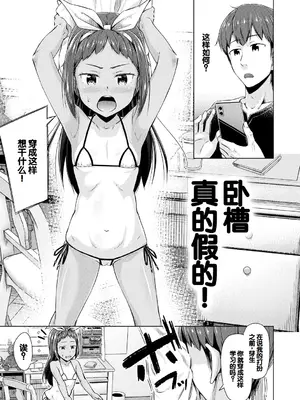 [OgataAz] 妹催眠アプリ [DL版] [甜族星人赞助汉化]_043