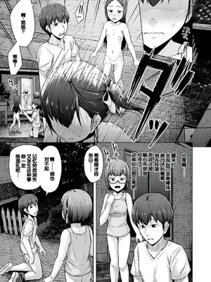 [OgataAz] 妹催眠アプリ [DL版] [甜族星人赞助汉化]_169