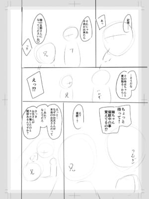 [OgataAz] 妹催眠アプリ [DL版] [甜族星人赞助汉化]_244