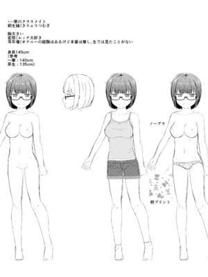[OgataAz] 妹催眠アプリ [DL版] [甜族星人赞助汉化]_218