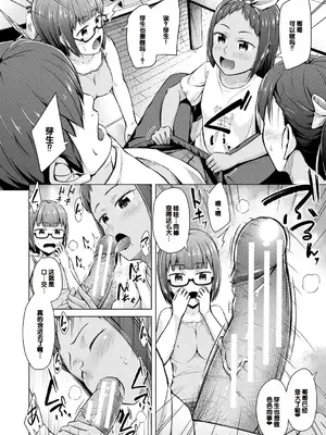[OgataAz] 妹催眠アプリ [DL版] [甜族星人赞助汉化]_114