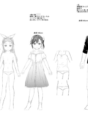 [OgataAz] 妹催眠アプリ [DL版] [甜族星人赞助汉化]_213