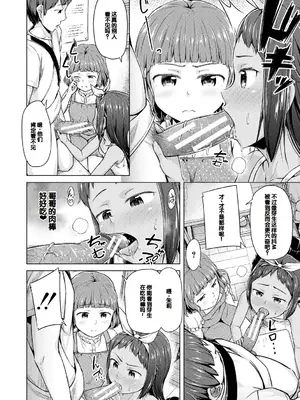 [OgataAz] 妹催眠アプリ [DL版] [甜族星人赞助汉化]_084