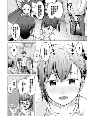 [OgataAz] 妹催眠アプリ [DL版] [甜族星人赞助汉化]_176