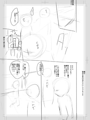 [OgataAz] 妹催眠アプリ [DL版] [甜族星人赞助汉化]_243